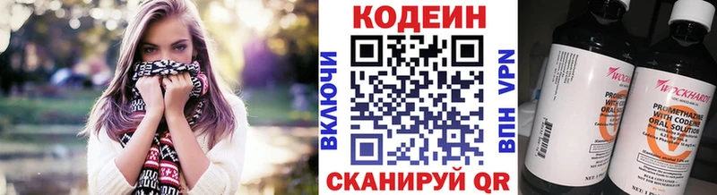Кодеин Purple Drank  Купить  Безенчук 