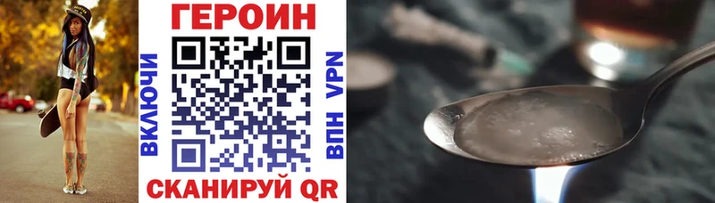 Героин Heroin  Купить закладки  Безенчук 