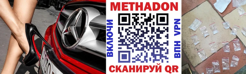 МЕТАДОН мёд  Купить где  Безенчук 